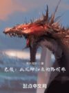 龙族:从死神归来的路明非