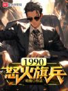 1990ŭ