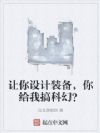 �������װ��������Ҹ�ƻã�