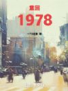 ػ1978