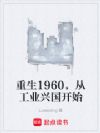 ����1960���ӹ�ҵ�˹���ʼ